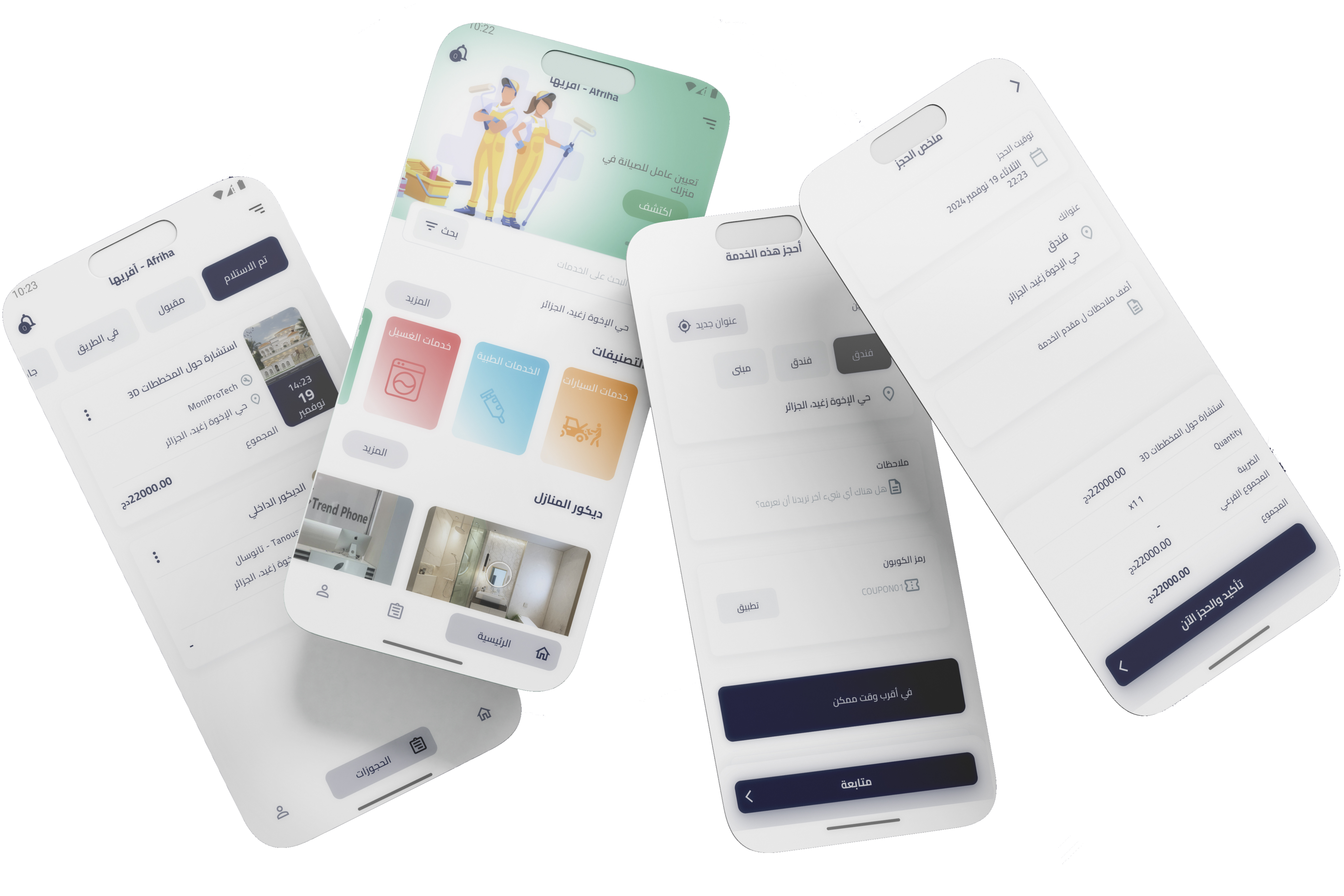 Afriha App Interface